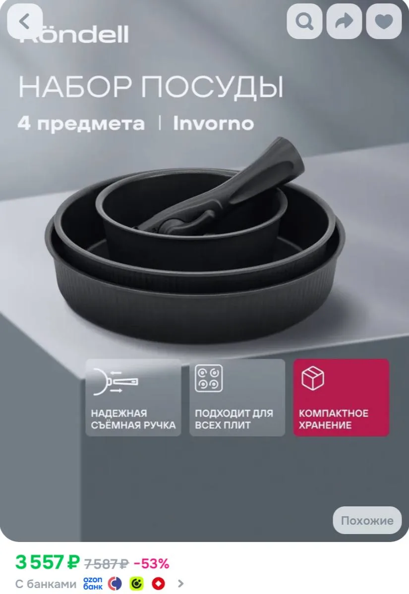 Rondell Набор посуды для приготовления 4 предмета Invorno RDA-2018, ковш 16 см, сковоро...