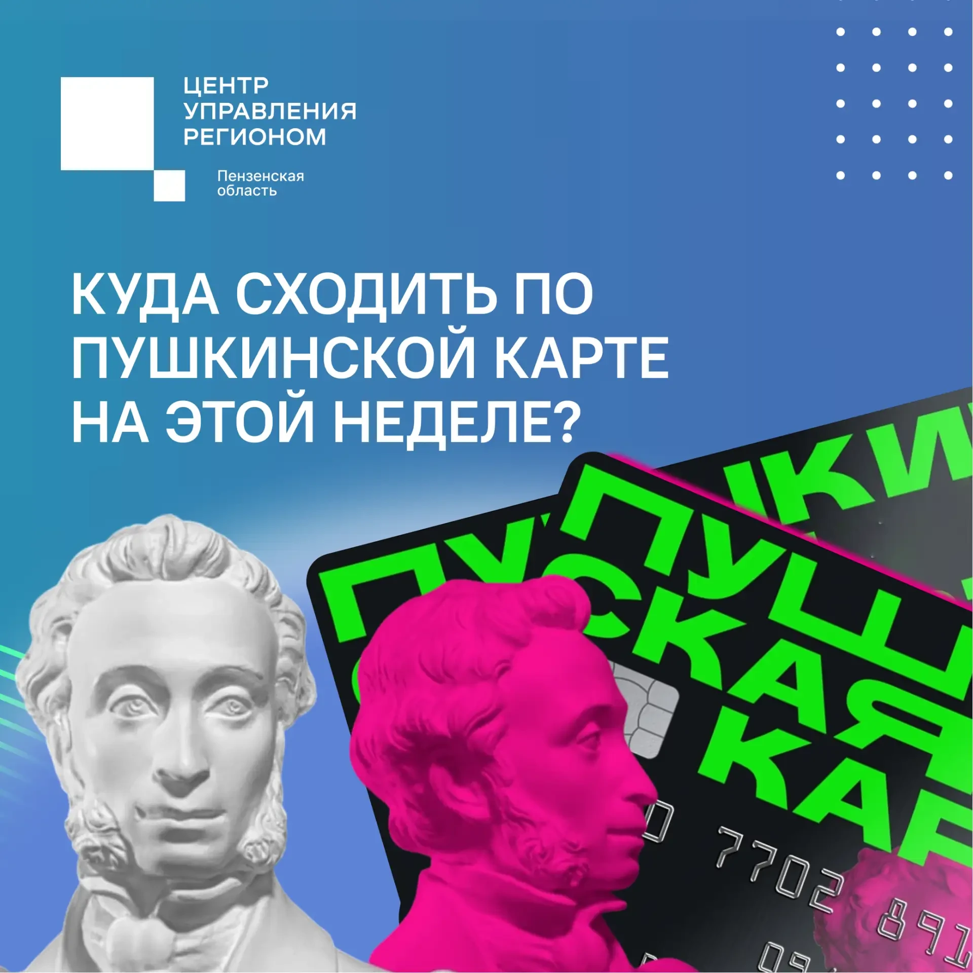 #ЦУР58_информирует