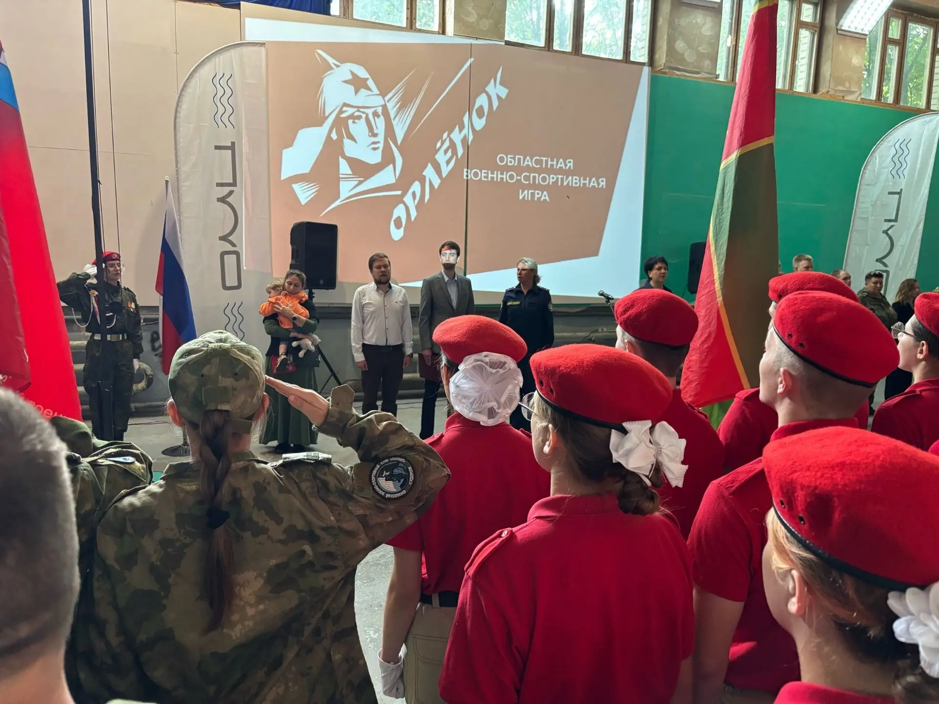 🇷🇺 В Удомле стартовал финал областной военно-спортивной игры «Орлёнок – 2026».