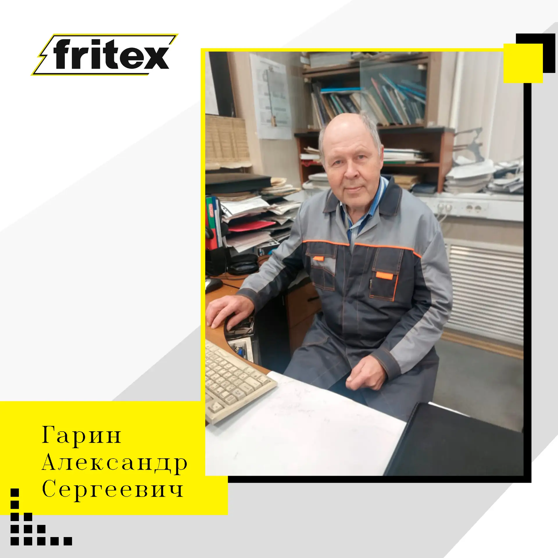 💬Заводские вехи