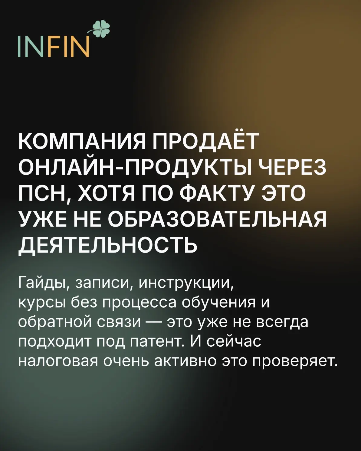 🔥 6 ситуаций, в которых ваш бизнес уже начинает переплачивать налоги в 2026