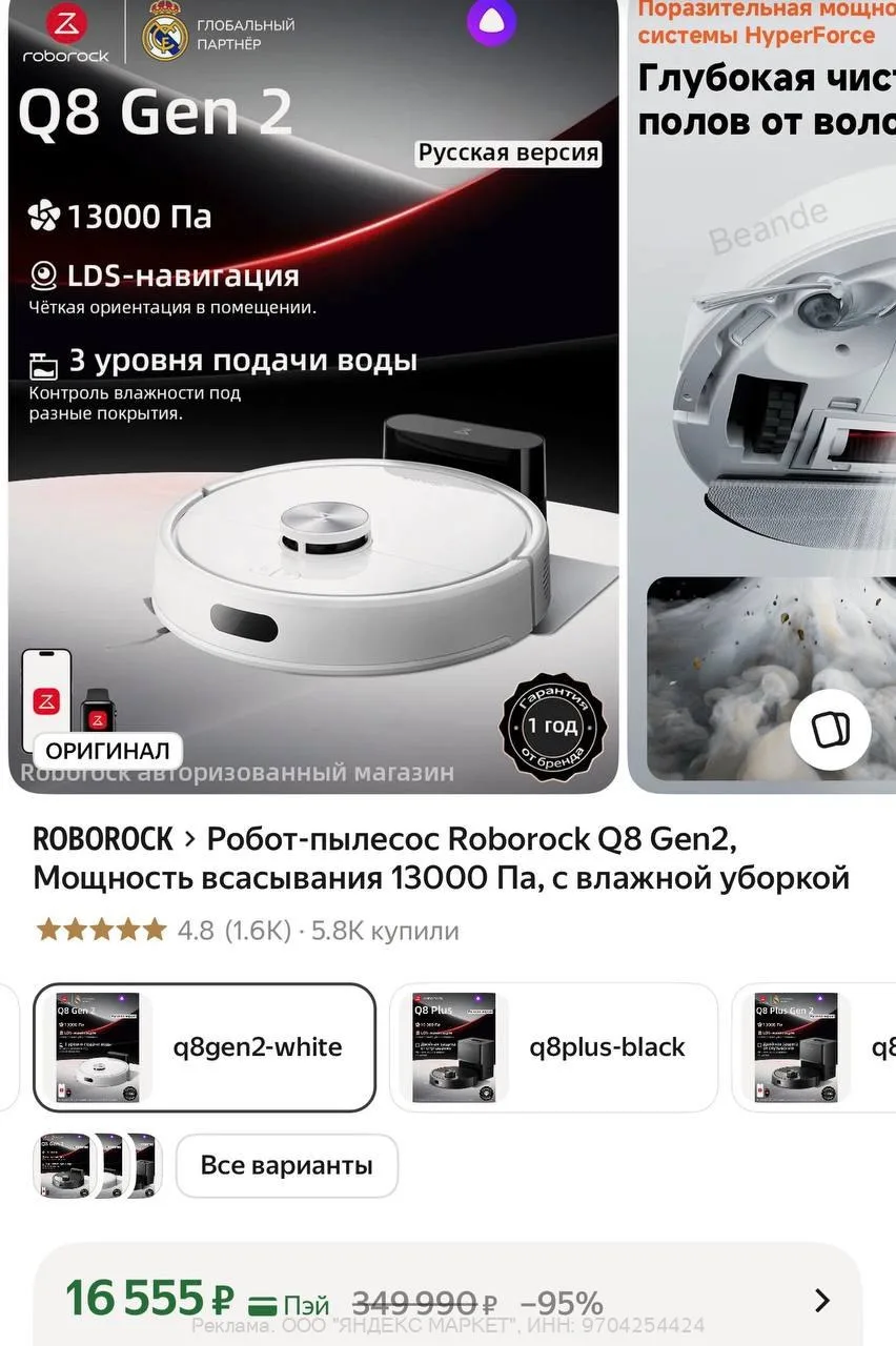 https://market.yandex.ru/cc/BCid9V?erid=5jtCeReNx12oak2qz7KjqHh