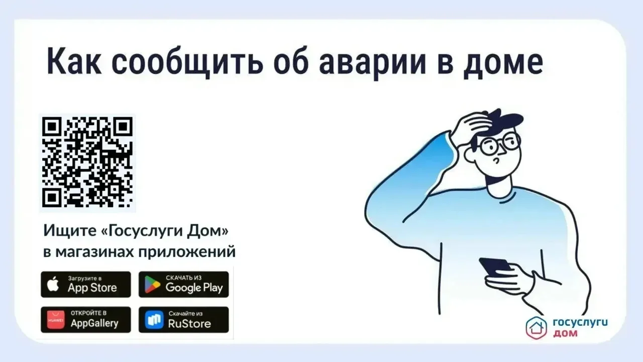 🚨 Авария в доме: как вызвать экстренную службу в своем доме