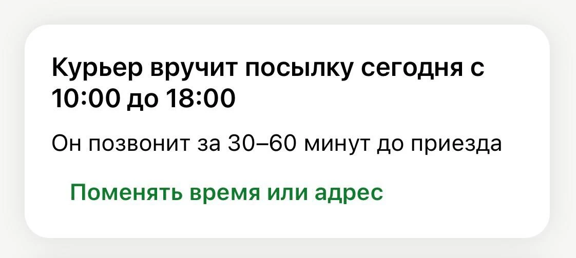 Опа, скоро доставят мне посылочку📦

Как думаете, что это может быть?😏