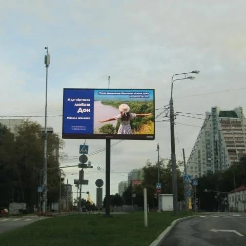 ✅ Мчишь по Москве, а там Крутояр на билборде!