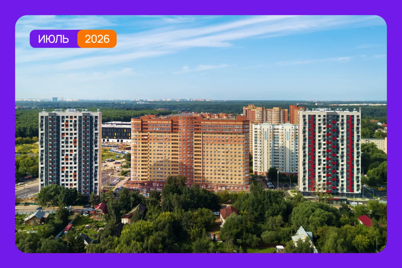Новости строительства в ЖК «Химки Тайм» за июль