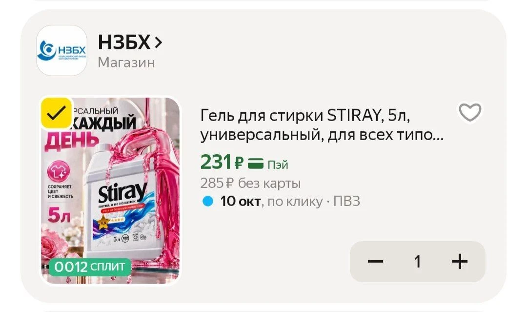5 литров ❗