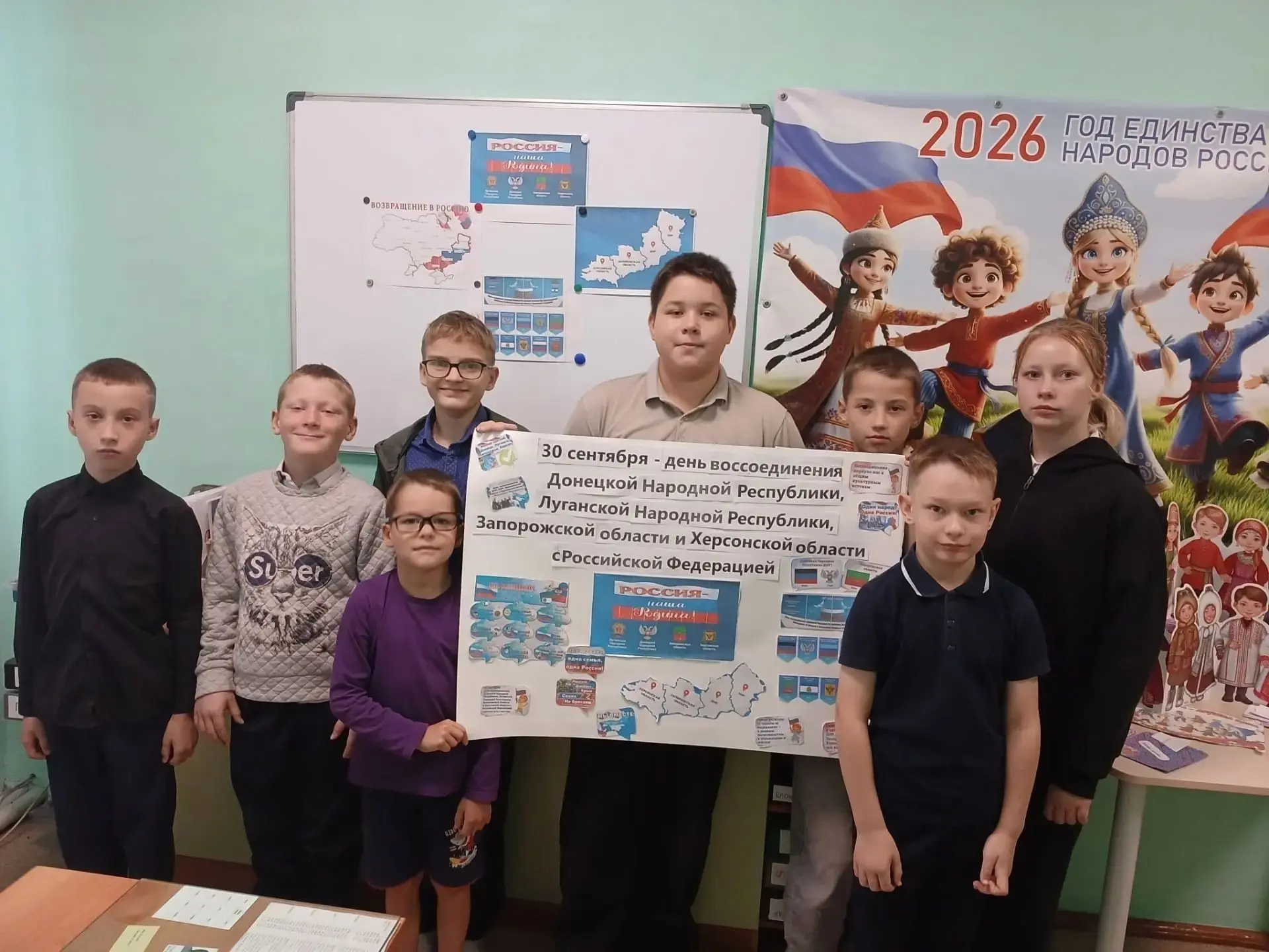 🇷🇺 Тематический час: «День воссоединения»
