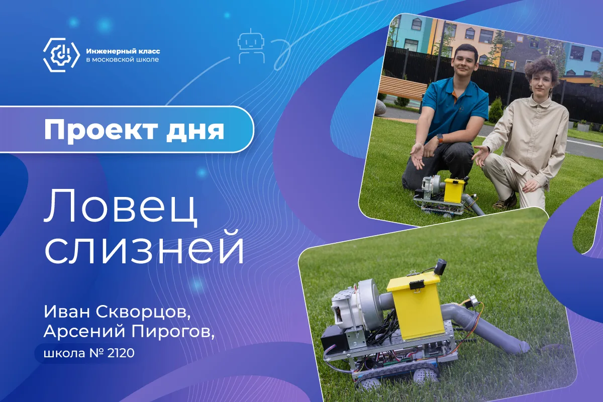 Пухососов, к сожалению, не существует, а вот пылесос для слизней вполне реален 🧐

Рассказываем подр