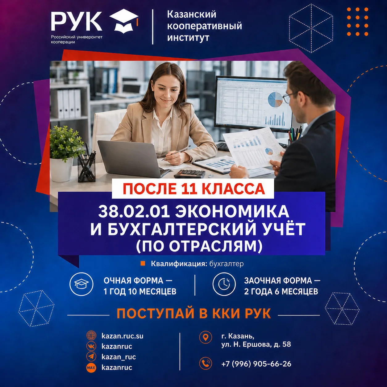 📊 Профессия, востребованная в любой сфере бизнеса