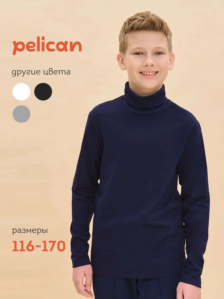 ⚡️ Водолазка детская с горлом, Pelican