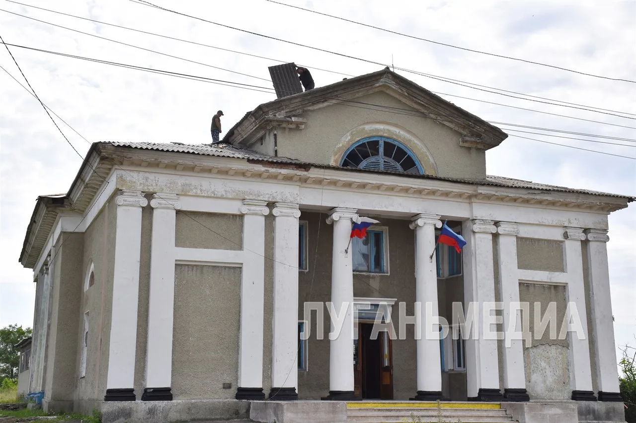 🏛️В учреждениях культуры Краснолучского округа ремонтируют кровли

⚪В рамках подготовки учреждений 