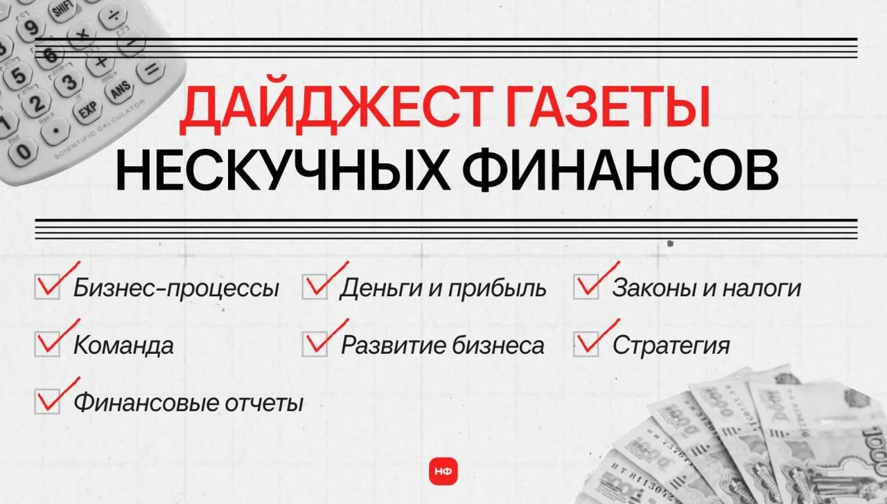 ➖ Осторожно, реорганизация бизнеса! Что это и почему она нужна далеко не всем

➖ План продаж не выпо