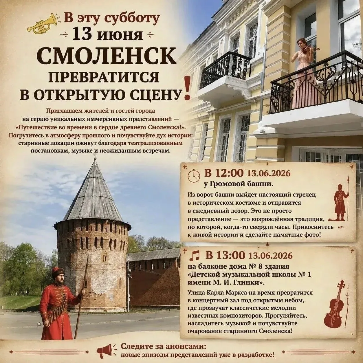 Медиа публикации