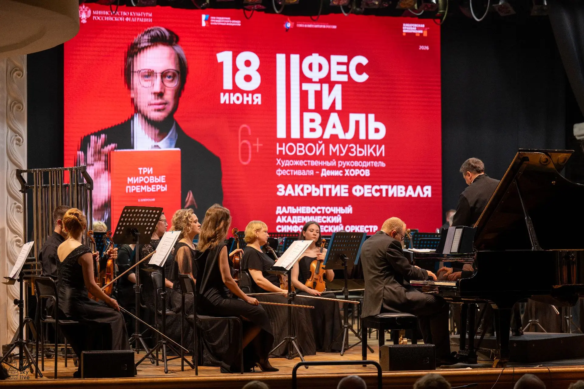 II Фестиваль новой музыки: финал, который открыл новые горизонты!🎉

Гала-концерт стал яркой и мощно