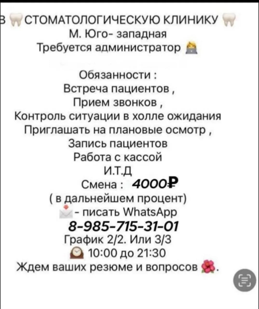 Ассаламу Алейкум