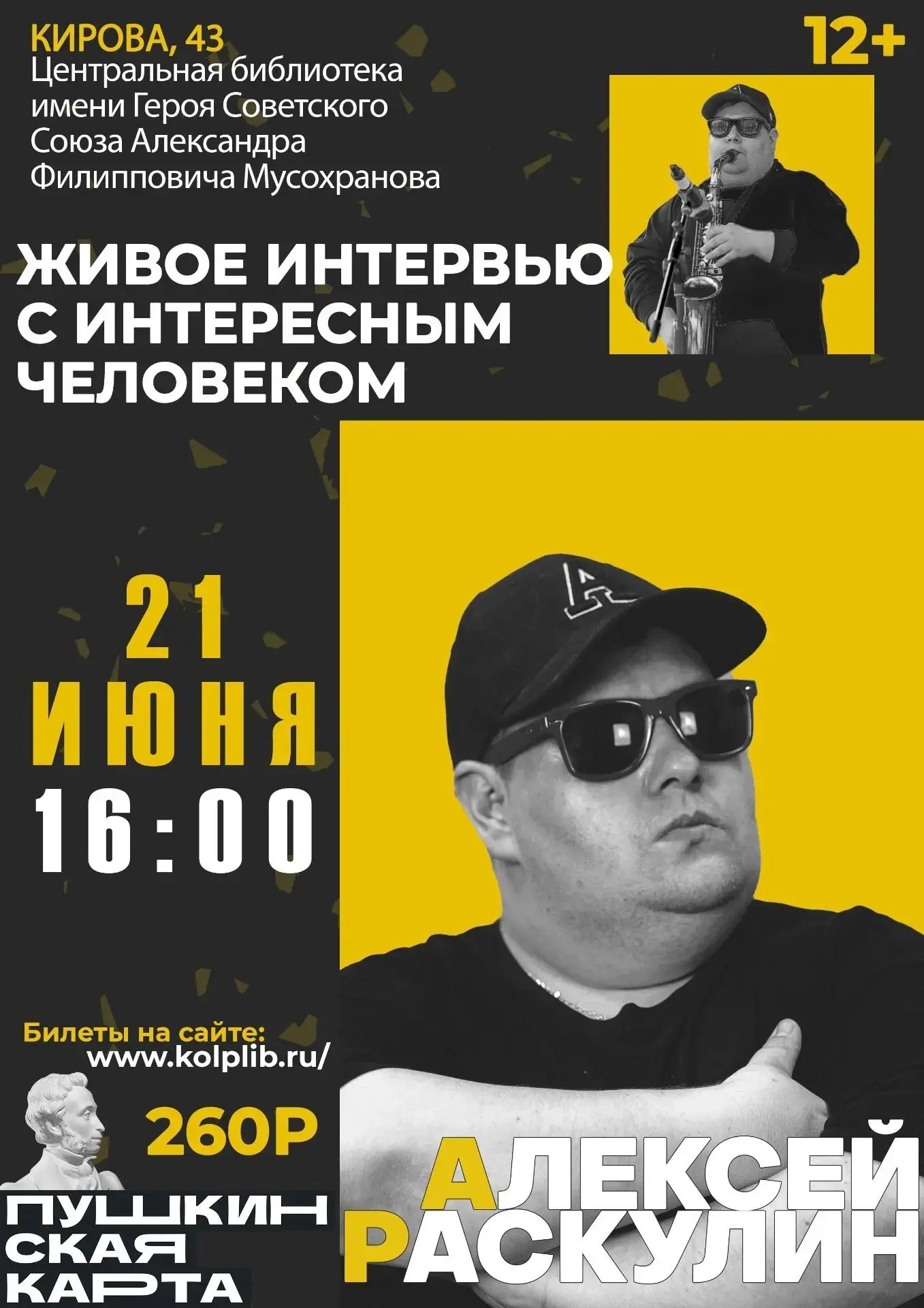 #анонс