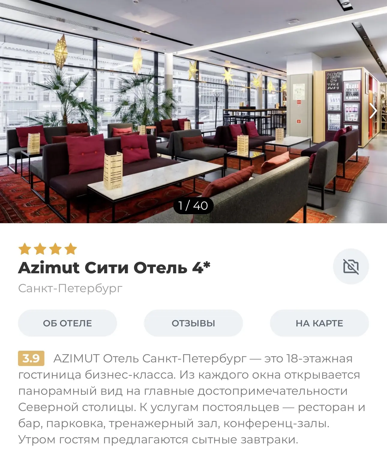 Питер 🌺