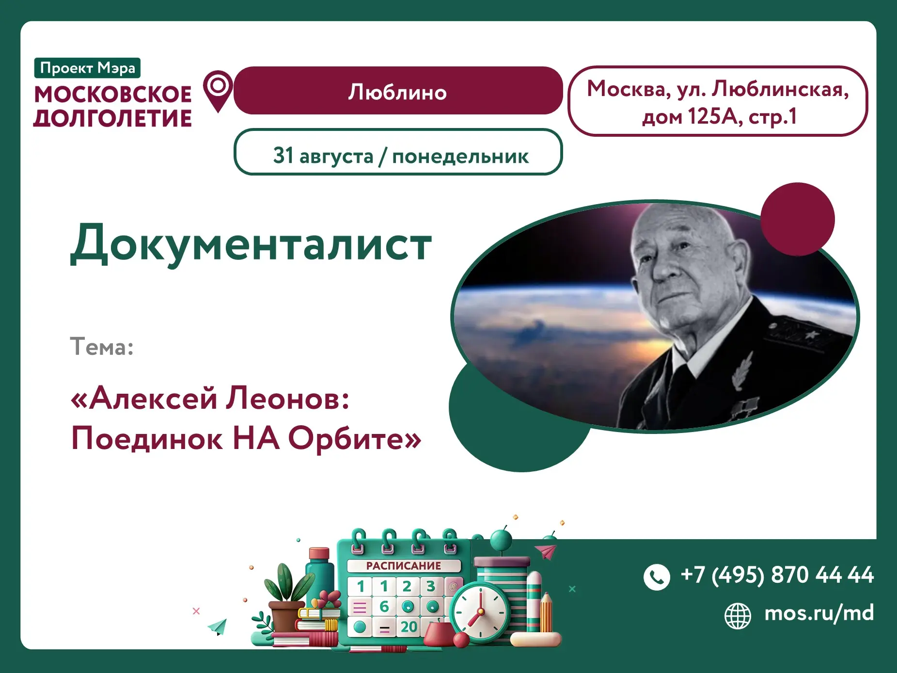 Дорогие друзья!