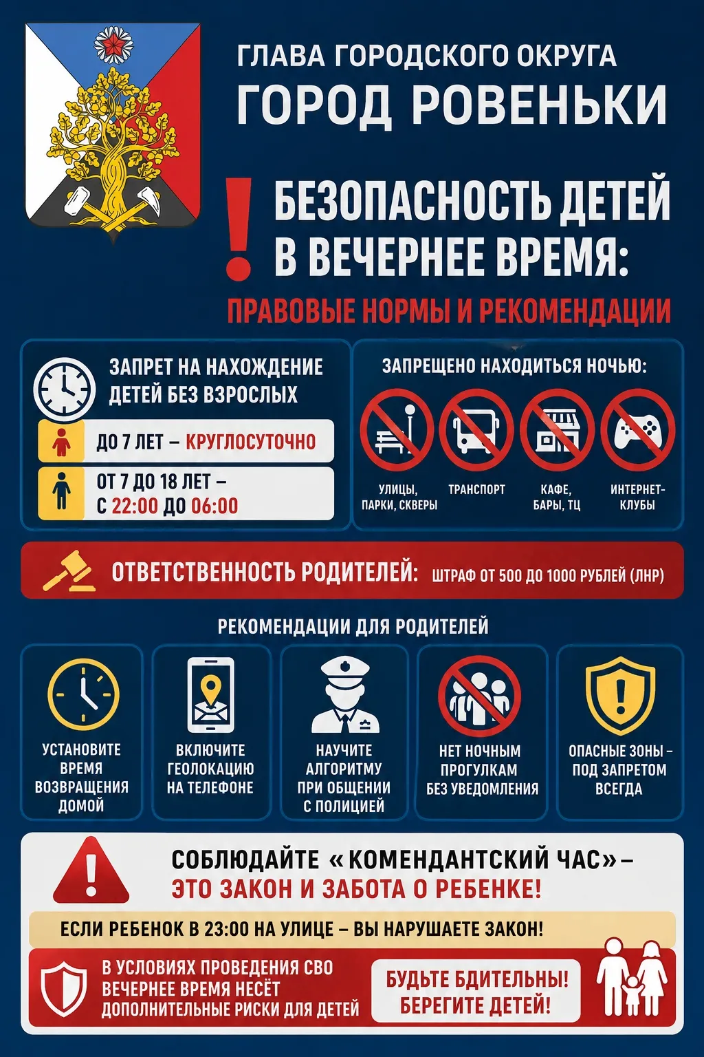 ☝️Уважаемые родители!