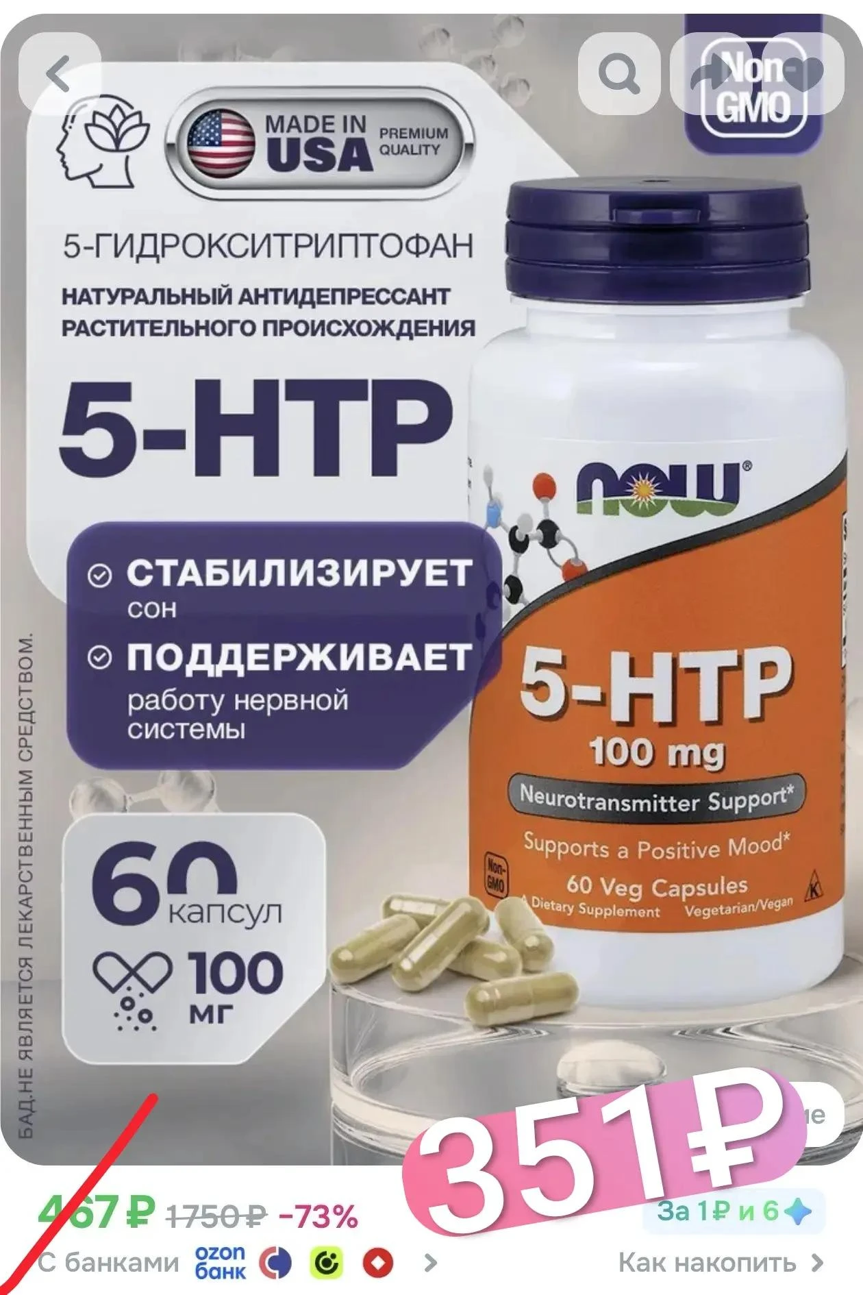 Берем выгодно 🤩