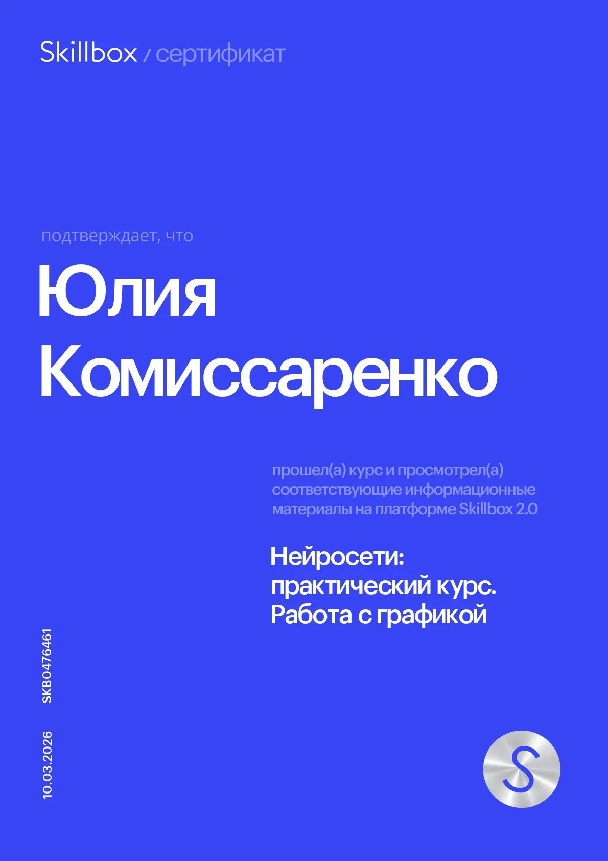 Меня часто спрашивают, где я училась работать с нейросетями, сама ли до всего доходила,...