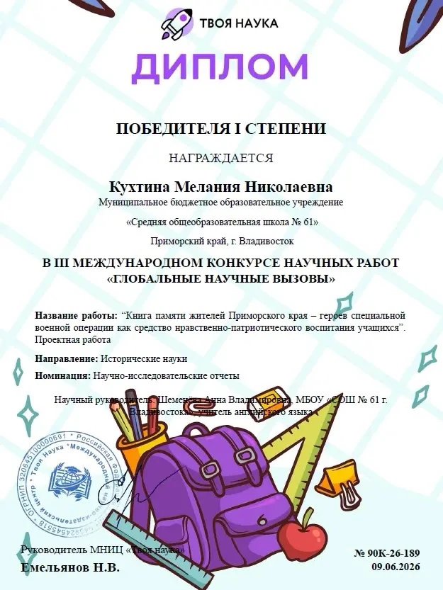 ПОБЕДА НА МЕЖДУНАРОДНОМ УРОВНЕ: НАШИ ДЕВОЧКИ – ПЕРВЫЕ! 🏆🌍🎓

У нас замечательная новость! 🌟

Учен