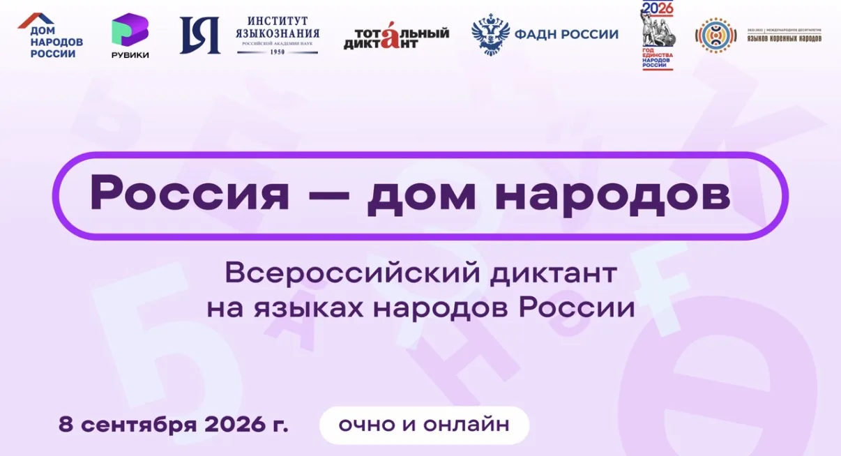8 сентября в 14:20 в читальном зале Тарасовской центральной библиотеки состоится Всерос...