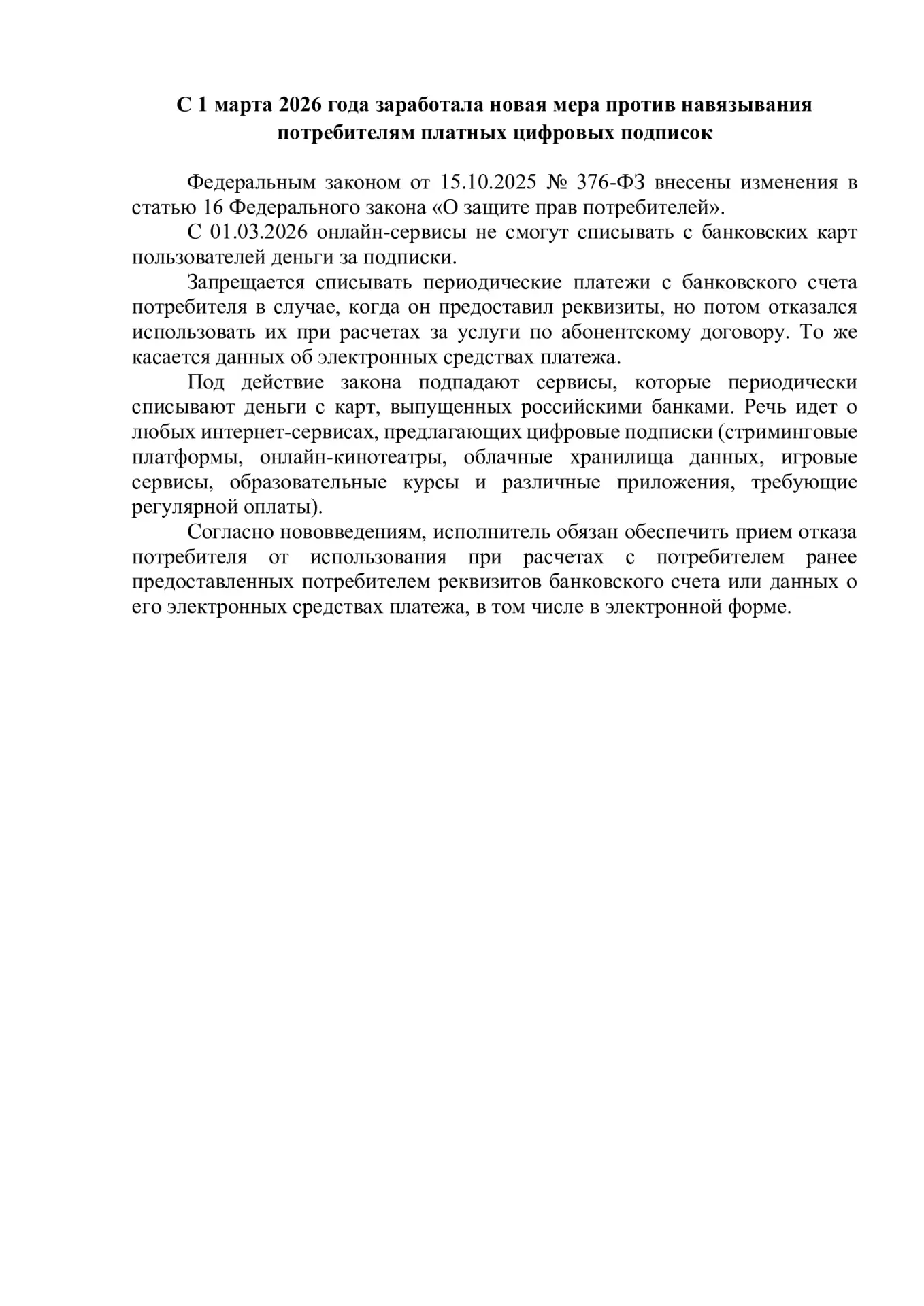 🗣Родители, обратите внимание ❗