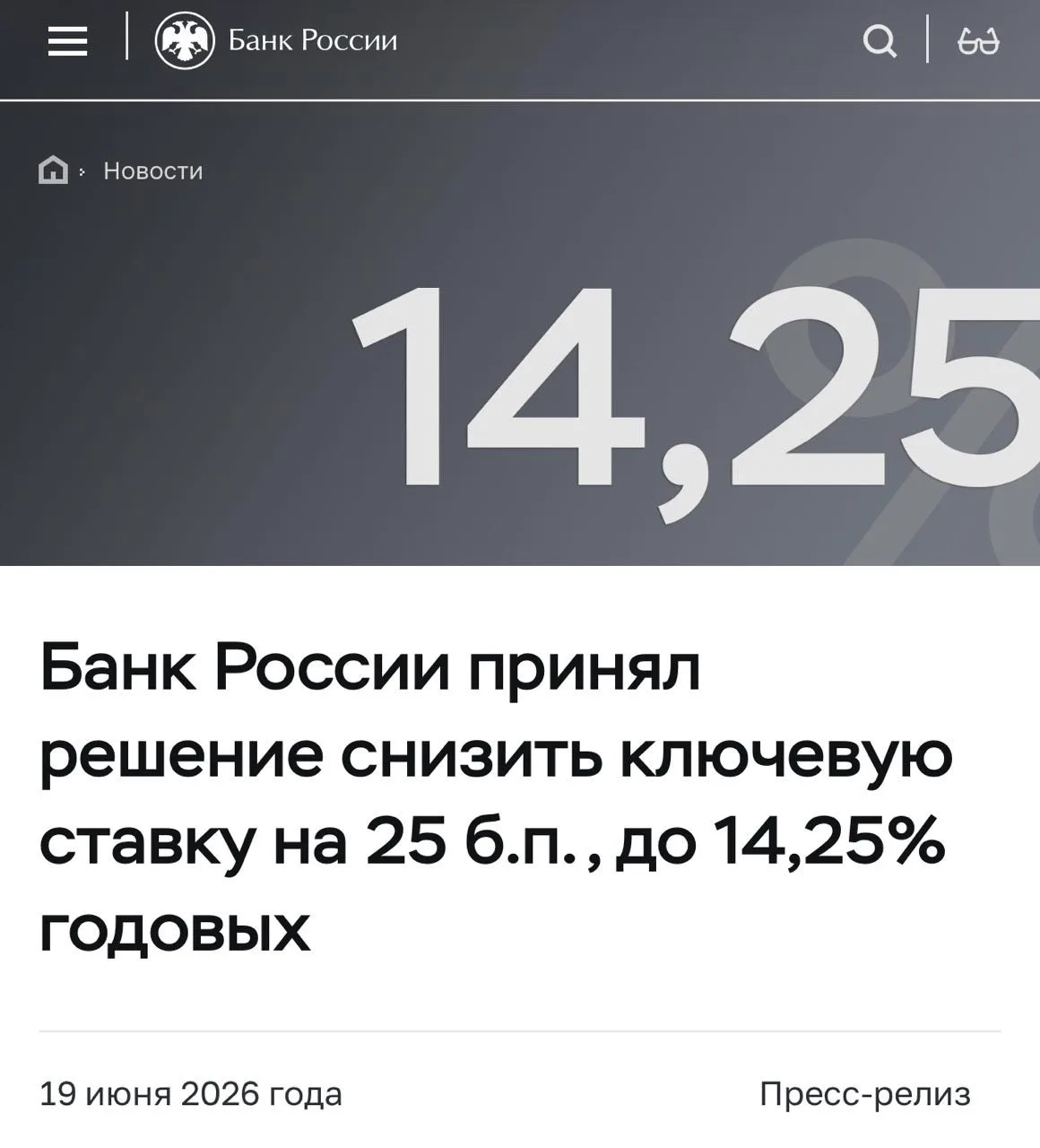 ⚡️ ЦБ понизил ключевую ставку на 0,25% — с 14,5% до 14,25%.

Фиксируем прибыль.

@exploitex