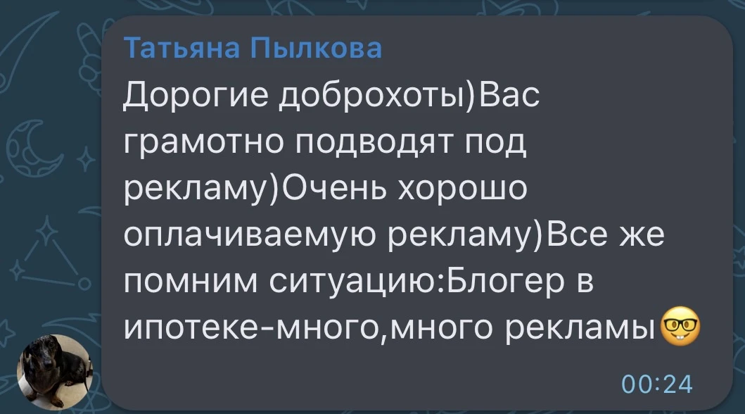 Таких сразу в бан. Не верите в добрые намерения и искренность, значит вам нечего тут де...