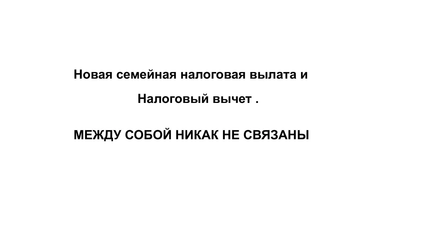 Уважаемые друзья, вчера очень много вопросов получила от вас, на счет Новой семейной вы...