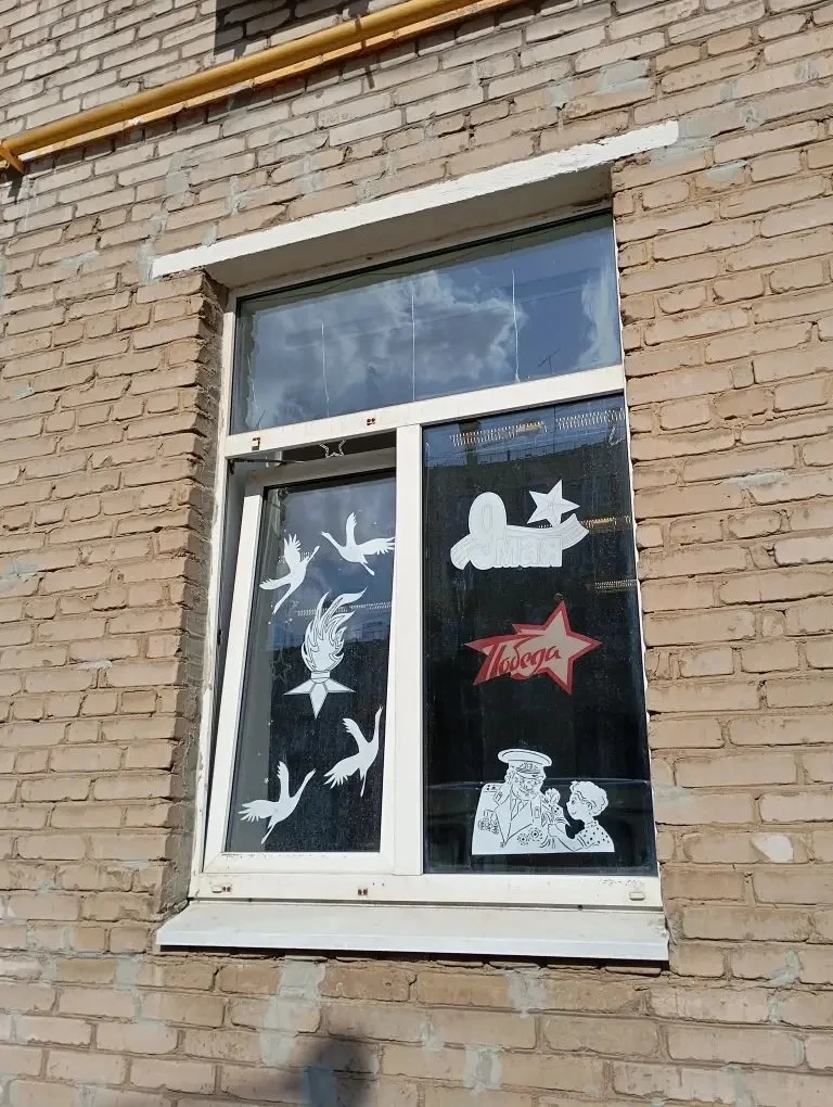 🎖«Окна Победы» — это ежегодная Всероссийская акция, которая проходит в преддверии празднования Дня П