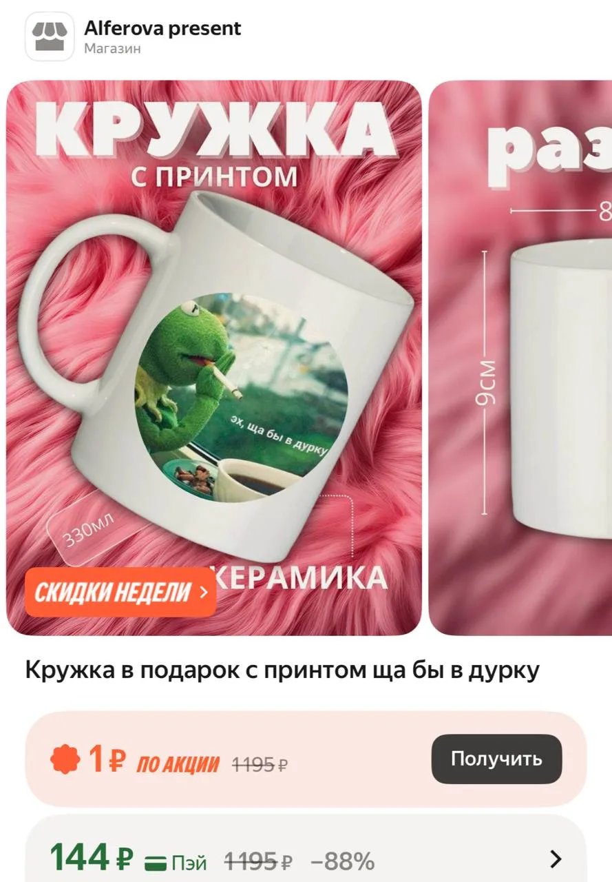 Срочно нам надо
