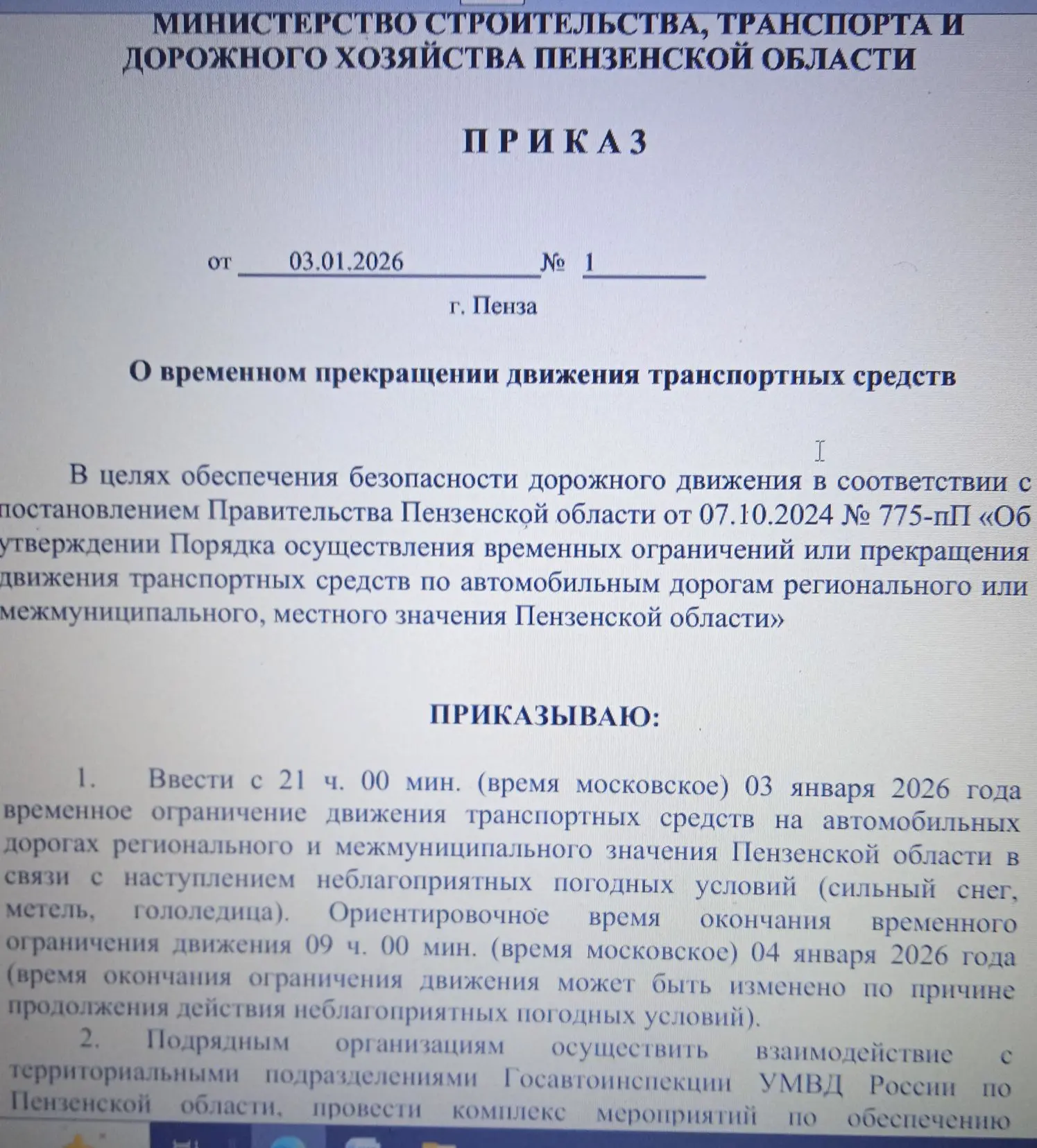 Медиа публикации