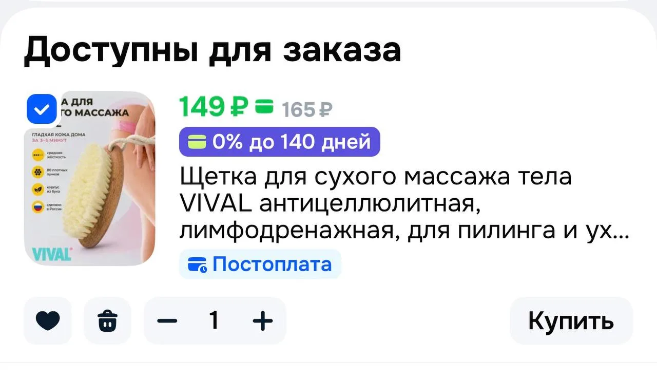 ✨ 100 бонусов продавца