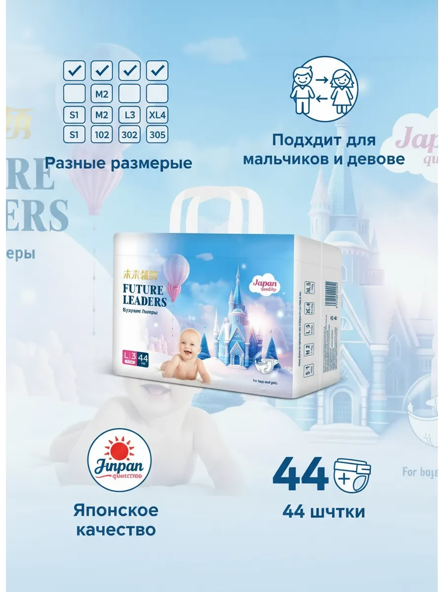 ⚡️ Подгузники для новорожденных 9-14 кг L 44 шт