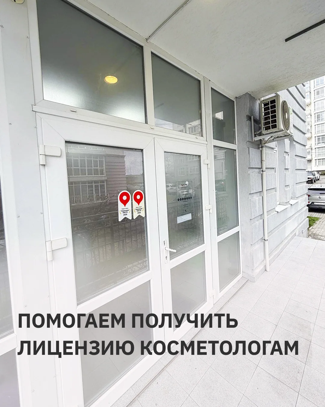 Разберем важный момент, о котором до сих пор знают не все специалисты.

Не все косметологические про