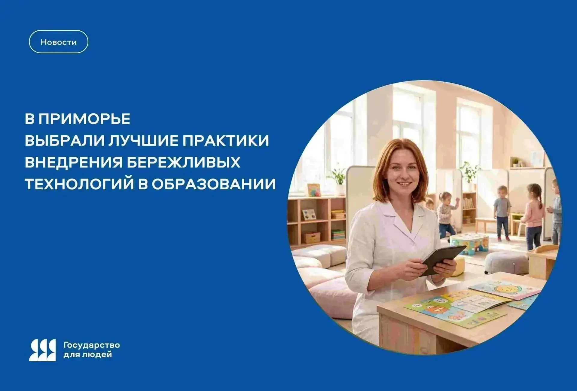 Гордимся успехами нашего детского сада! 🏆🥇