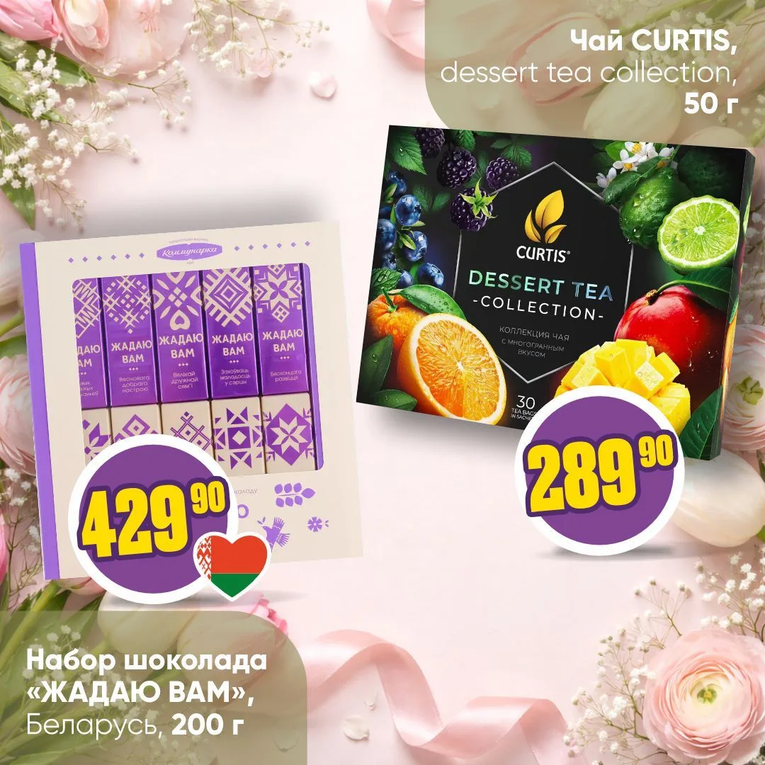 🌷 ПОДАРКИ ДЛЯ ЛЮБИМЫХ ЖЕНЩИН 🌷                                                                 Готов