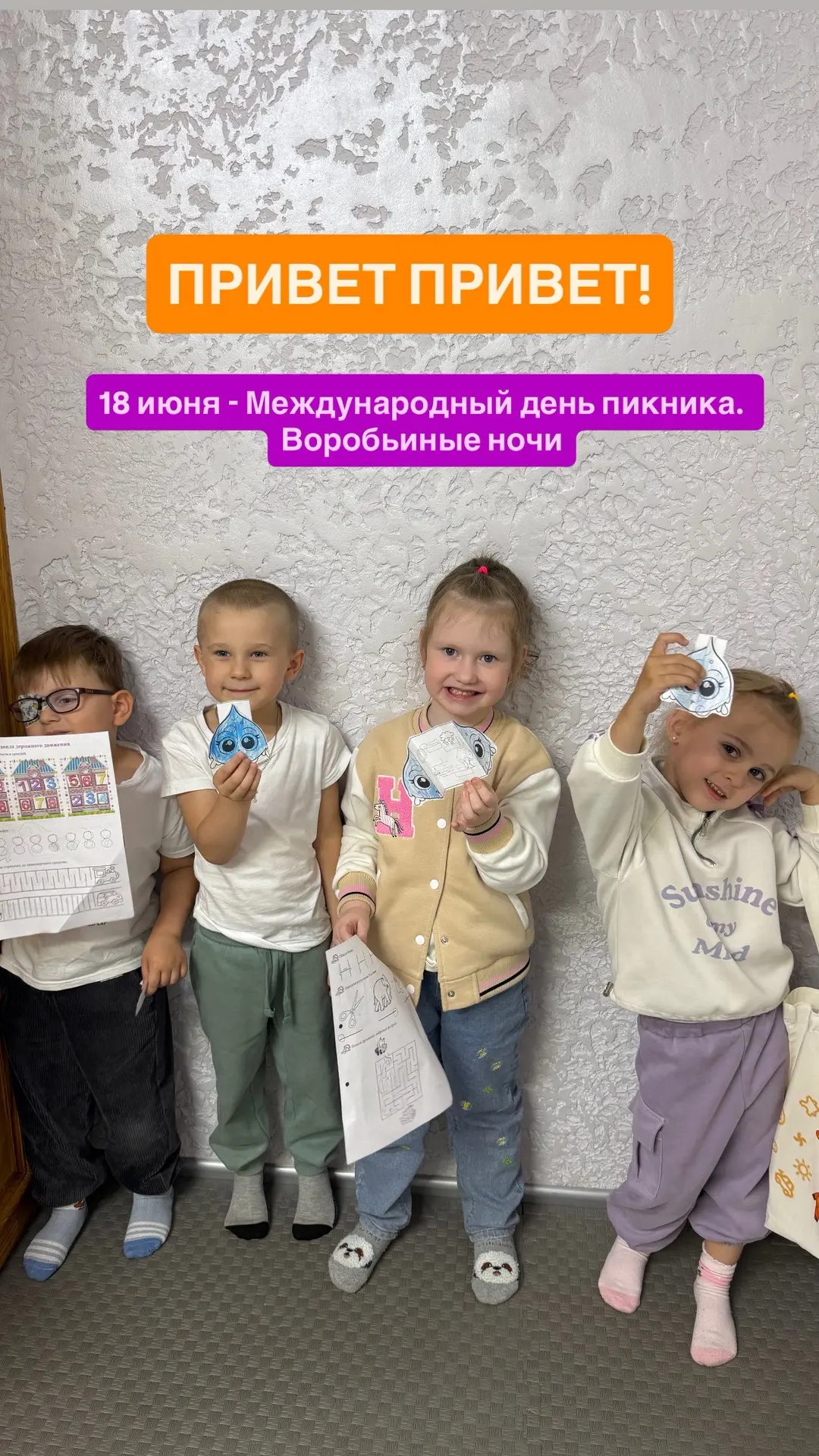 Всем доброго дня!
Ждем ребят на занятия по расписанию♥️