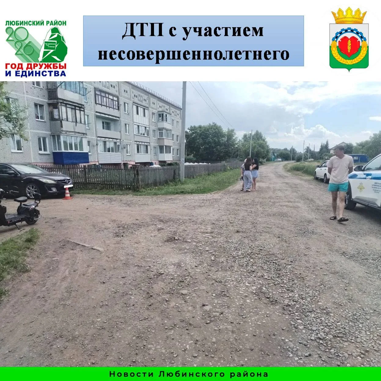❗В п. Камышловский произошло ДТП с несовершеннолетним участником движения - пострадавшим.