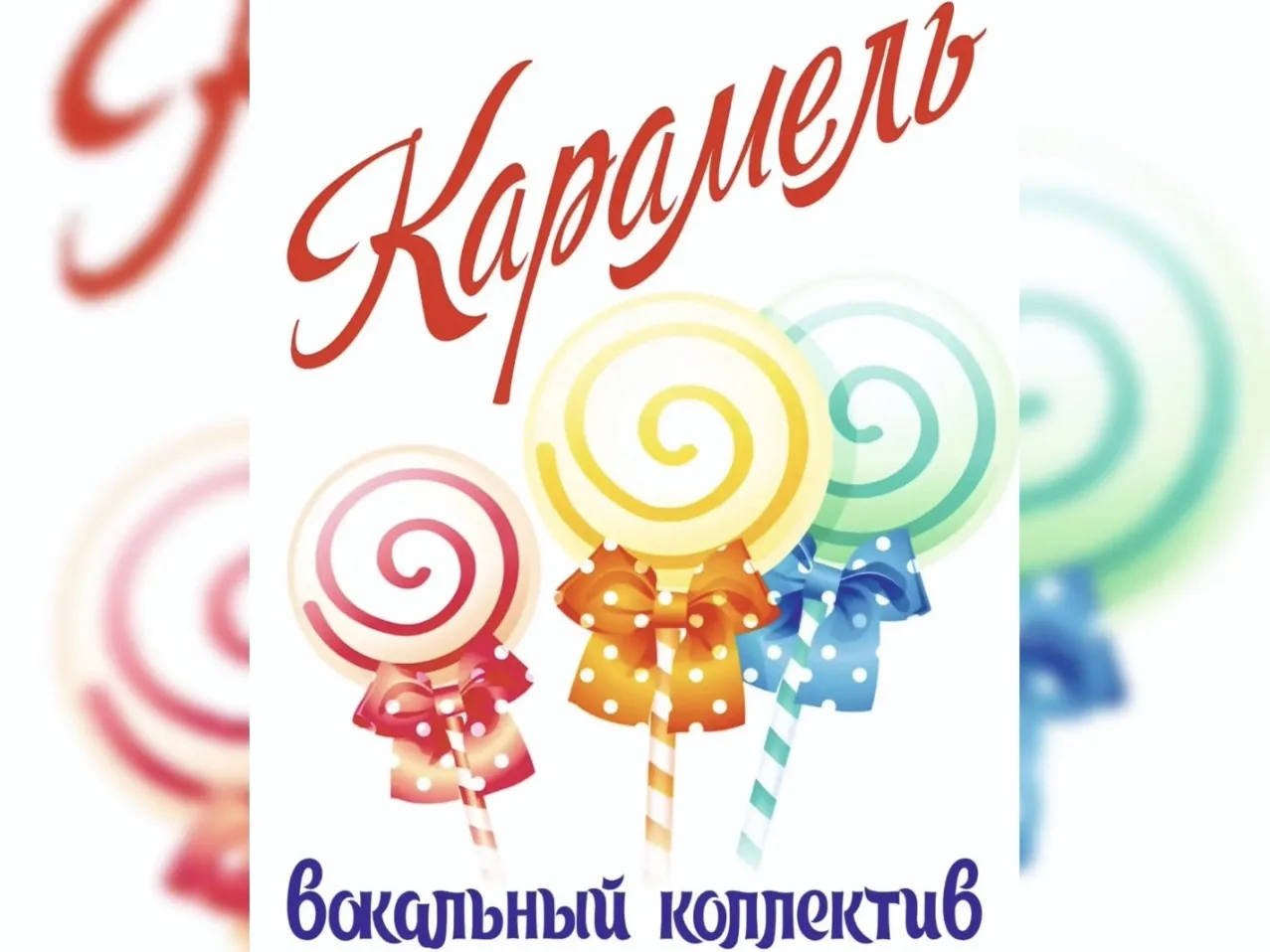 🎶Хотите, чтобы ребёнок не просто напевал любимые песенки, а уверенно и красиво пел, чу...