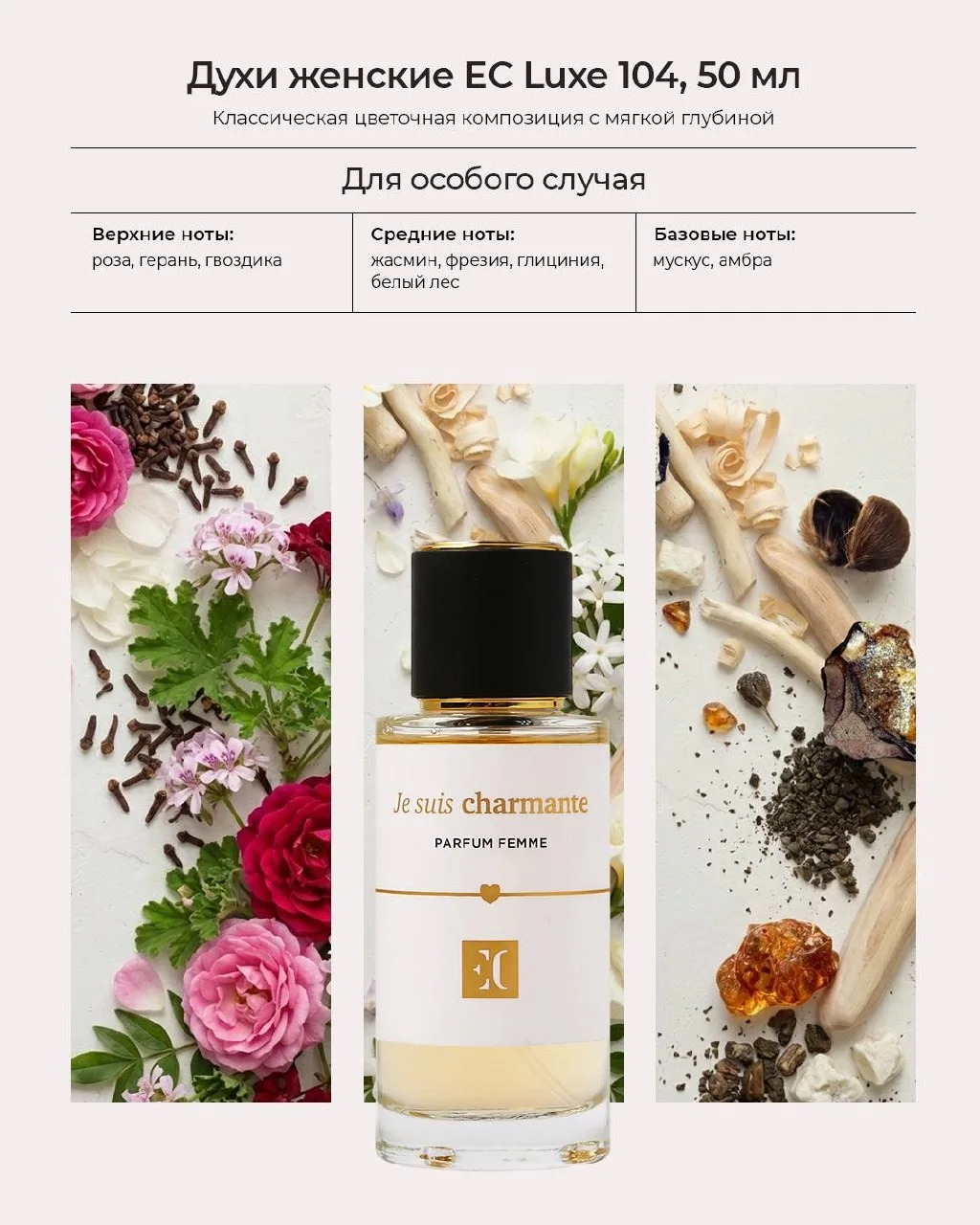 ВЫБЕРИ СВОЙ АРОМАТ  У нас продолжается акция на парфюмерию Enjoy Care до 30% — и это отличный повод 
