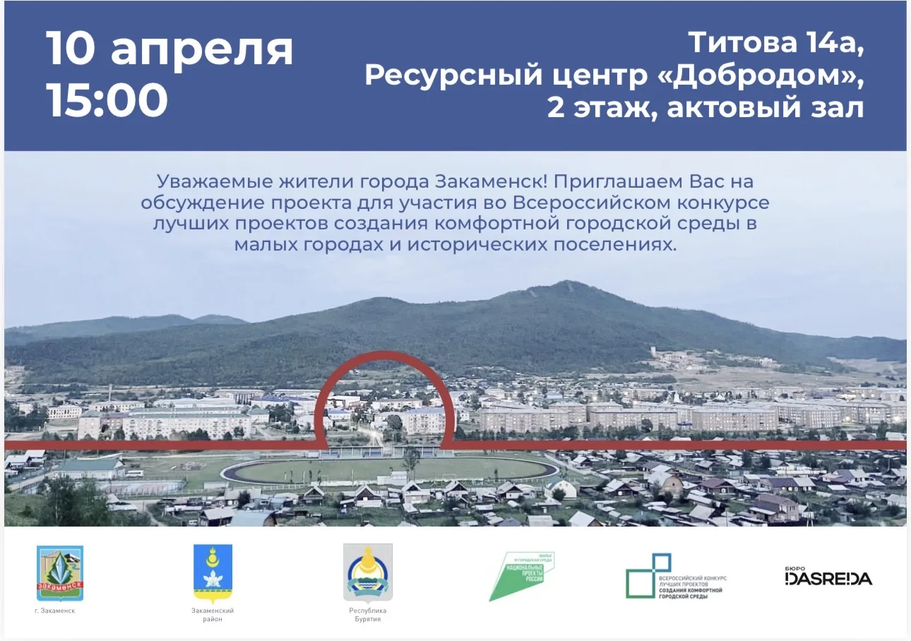 Проект города будущего? Решать не кабинетам, а вам!