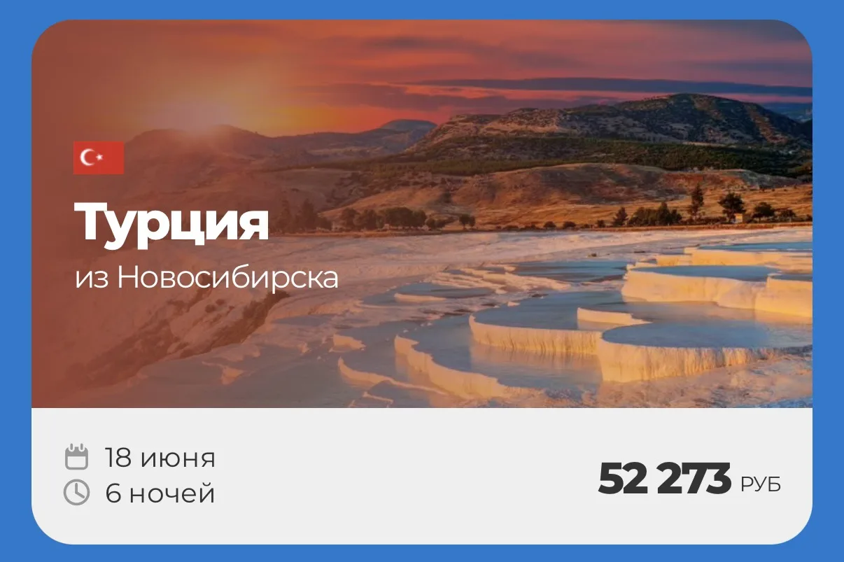 ТУРЦИЯ 🇹🇷 

✈️18 июня на 6 ночей от 52.273 ₽ на человека при двухместном размещении в отеле

Подбо