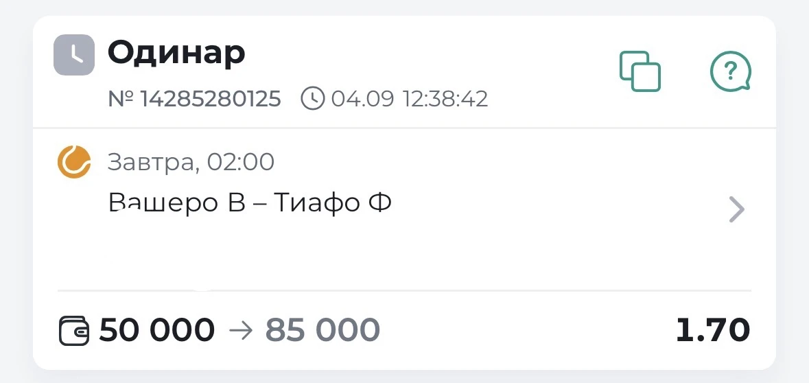 ✔️БЕСПЛАТНЫЙ ПРОГНОЗ ГОТОВ!!!