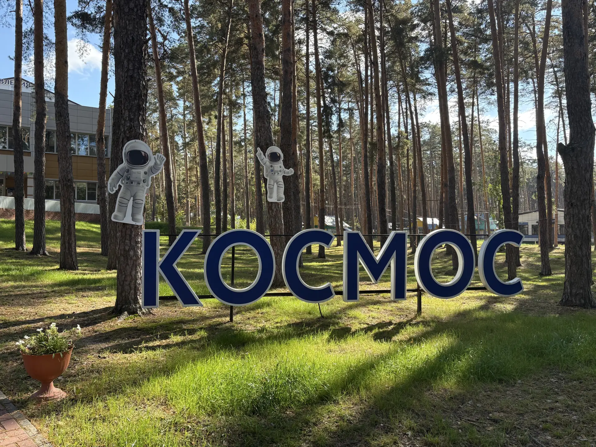 🤫 Тихо… Слышите? Это «Космос» замер в ожидании вас!