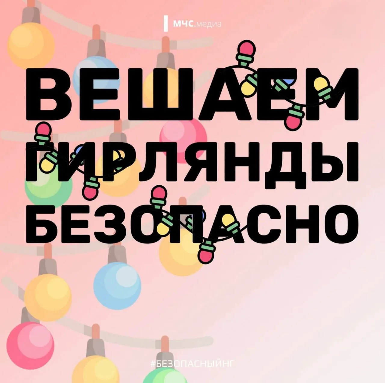 Совсем скоро наступит самый волшебный праздник года!