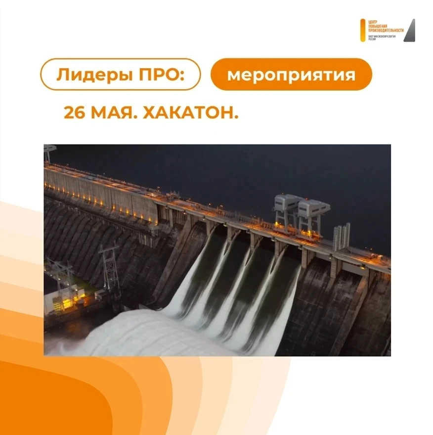 Хакатон в Красноярске уже скоро!